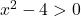 Rendered by QuickLaTeX.com x^2-4>0